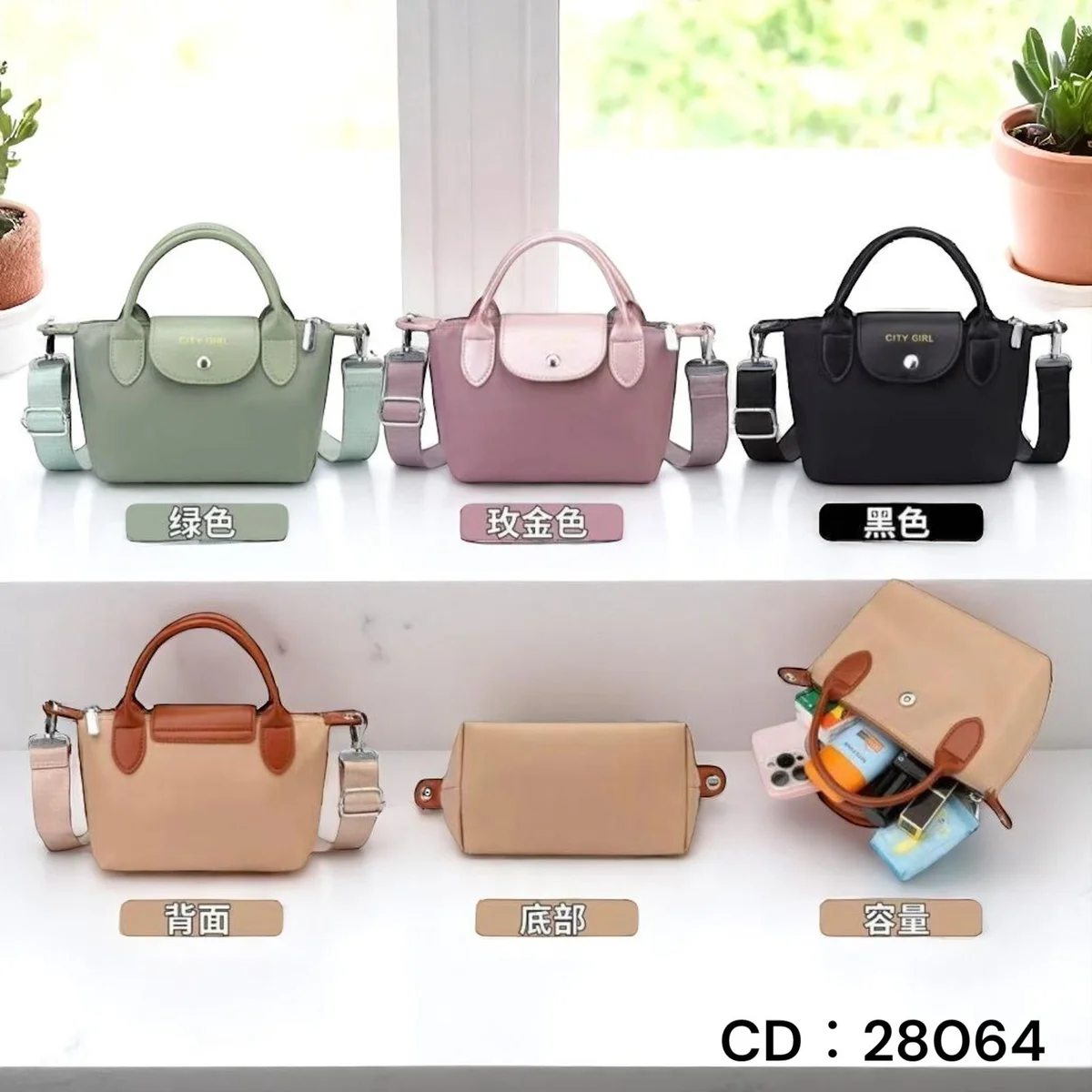 City Girl Mini
